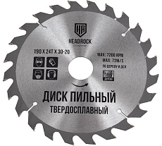 Диск пильный по дереву 190x30/20 мм, 24т HEADROCK 697-010-190243020