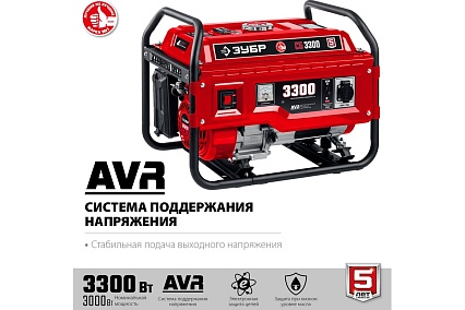 Бензиновый генератор Зубр 3300 Вт СБ-3300