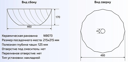 Раковина CeramaLux N9073 46 см