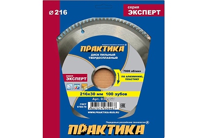 Диск пильный по алюминию (216х30 мм; Z100) Практика 030-467