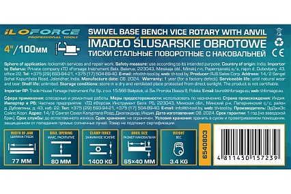 Тиски стальные iLOFORCE с наковальней 3" (80мм) IF-6540803(60991)
