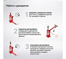 Бутылочный домкрат AUTOPROFI DG-02K