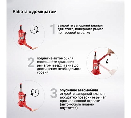 Бутылочный домкрат AUTOPROFI DG-02K