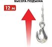 Электрическая таль Quattro Elementi TL-1000 1600 Вт, 500/1000 кг, трос 12 м, блок полиспаст в компл. 793-701