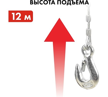 Электрическая таль Quattro Elementi TL-1000 1600 Вт, 500/1000 кг, трос 12 м, блок полиспаст в компл. 793-701