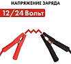 Пуско-зарядное устройство Quattro Elementi Tech Boost 220 771-435