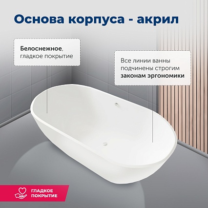 Ванна из искусственного камня Aquanet Family Stone 180х80 см, AQ-00332888