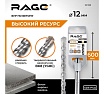 Бур по бетону (12х600 мм; SDS-plus) RAGE by VIRA 561260