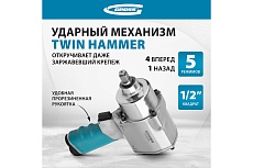 Пневматический ударный гайковерт Gross G1260 57441