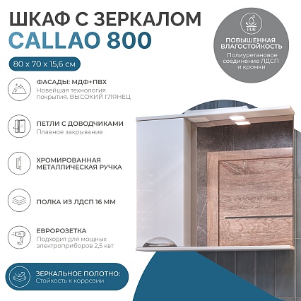 Зеркальный шкаф Vigo Callao 80 см левый z.CAL.80.L.El