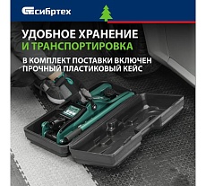 Гидравлический подкатной домкрат Сибртех 2 т, 85-330 мм, низкий подхват, в пласт. кейсе 50831