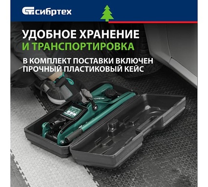 Гидравлический подкатной домкрат Сибртех 2 т, 85-330 мм, низкий подхват, в пласт. кейсе 50831