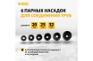 Аппарат для сварки пластиковых труб Denzel DWP-800, Х-PRO, 800 Вт 94207
