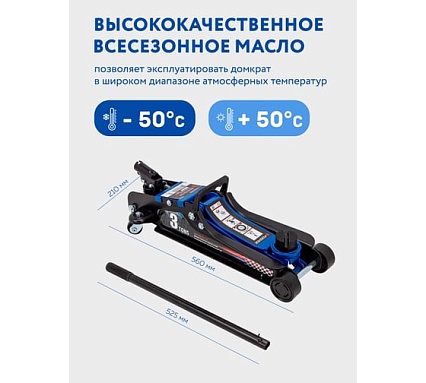 Домкрат подкатной гидравлический низкопрофильный Forsage 3т F-T825010(51087)