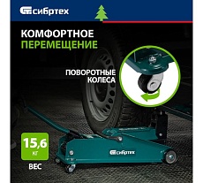 Гидравлический подкатной домкрат Сибртех 3 т, 192-532 мм, suv 50841