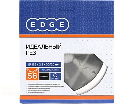 Диск пильный по ламинату 165x56x30/20 мм EDGE by PATRIOT Patriot 810010032