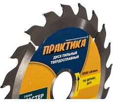 Диск пильный по дереву (165х30/20 мм; Z20) Практика 034-229