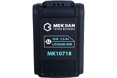 Аккумуляторная батарея (18В, 1.5 Ач) Mekkan MK107004
