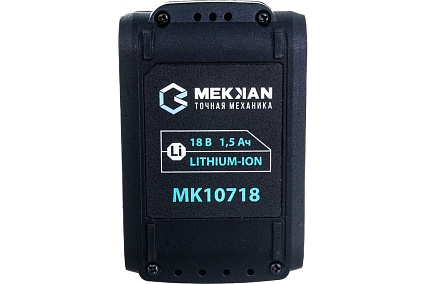 Аккумуляторная батарея (18В, 1.5 Ач) Mekkan MK107004