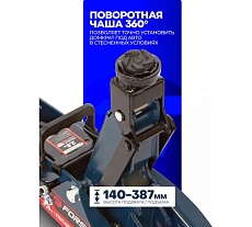 Подкатной домкрат 2,5т с фиксацией в кейсе Forsage F-TH22501C кейс(9492)
