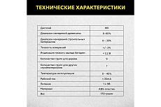 Бесконтактный измеритель влажности древесины Technicom 1х9В, влажность 0-60%, ЖК дисплей TC-MT600