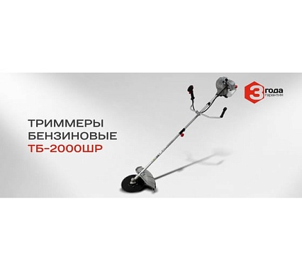 Бензиновый триммер Ставр 9070200256