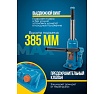 Бутылочный домкрат KingTul 5т KT-T90504(52683)