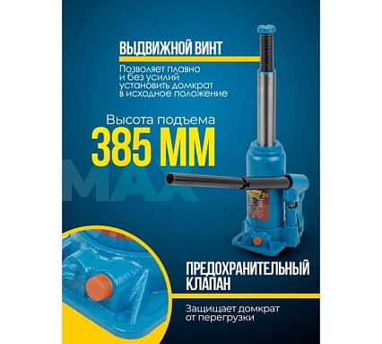 Бутылочный домкрат KingTul 5т KT-T90504(52683)