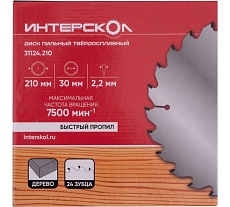 Диск пильный твердосплавный по дереву 210х2.2x30/25.4/20 мм, 24 зуба Интерскол 31124.210
