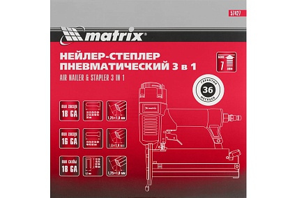 Пневматический нейлер-степлер с регулировкой глубины Matrix 3 в 1 57427