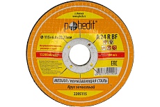 Круг зачистной по металлу 115х6.0х22.23 мм Pobedit 2205115