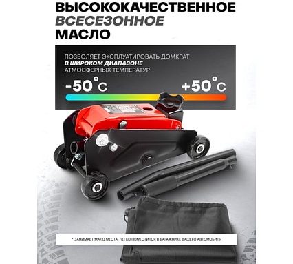 Подкатной гидравлический домкрат BaumAuto 2.5т, h min 140мм, h max 390мм BM-TR20005(52144)