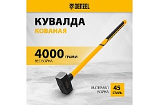 Кованая кувалда Denzel 4000 г, фибергласовая рукоятка c TPR покрытием, 880 мм 11023