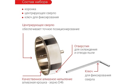 Коронка алмазная по керамике 120 мм, трехгранный хвостовик VIRA 559520