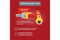 Набор отверток Rexant 33 предмета 12-4776