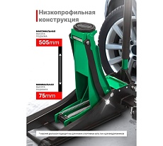 Домкрат подкатной гидравлический Rockforce 3т RF-T830018Z HT(58720)