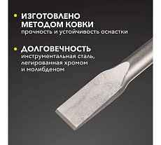 Зубило плоское 18x25x400 мм, SDS MAX Kranz KR-91-0222