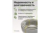 Гофрированная труба из нержавеющей стали VETONA 25а, отожженная, 20 м 095460