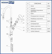 Смеситель для кухни WasserKRAFT Leine 3507