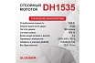 Отбойный молоток Slogger DH1535
