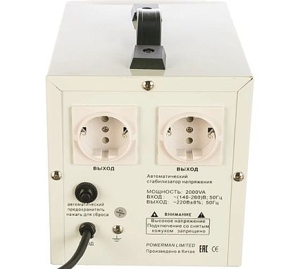Стабилизатор напряжения Powerman 1ф 2 кВА AVS 2000 D 1192184