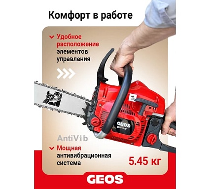 Мотопила цепная бензиновая GEOS CSP251 213338