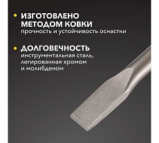 Зубило плоское 18x25x600 мм, SDS MAX Kranz KR-91-0223