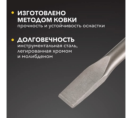 Зубило плоское 18x25x600 мм, SDS MAX Kranz KR-91-0223