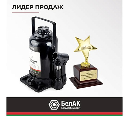 Домкрат БелАК 32 т БАК.00050