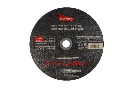 Диск отрезной по металлу 230х1.6 мм, 5 шт Smartbuy SBT-CD-M23016