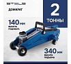 Гидравлический подкатной домкрат, 2 т, h подъема 140–340 мм Stels 51127