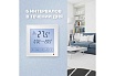 Комплект теплого пола Caleo gold 230-0,5-1,5 c терморегулятором sm931 0К-00000975