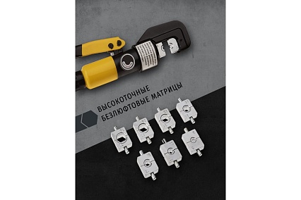 Гидравлический пресс Navigator 82 338 NHT-Pg01-04-70 /ручной, 4-70 мм2/ 82338