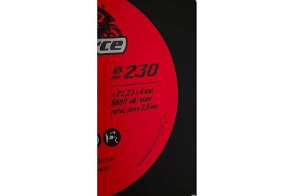 Диск алмазный Segment 230x22.23x8х2.5 мм, сухой рез Diaforce 500230
